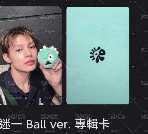 迷一專卡