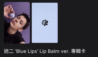 迷一專卡