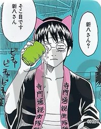 JUMP SHOP 珍場面 徽章 