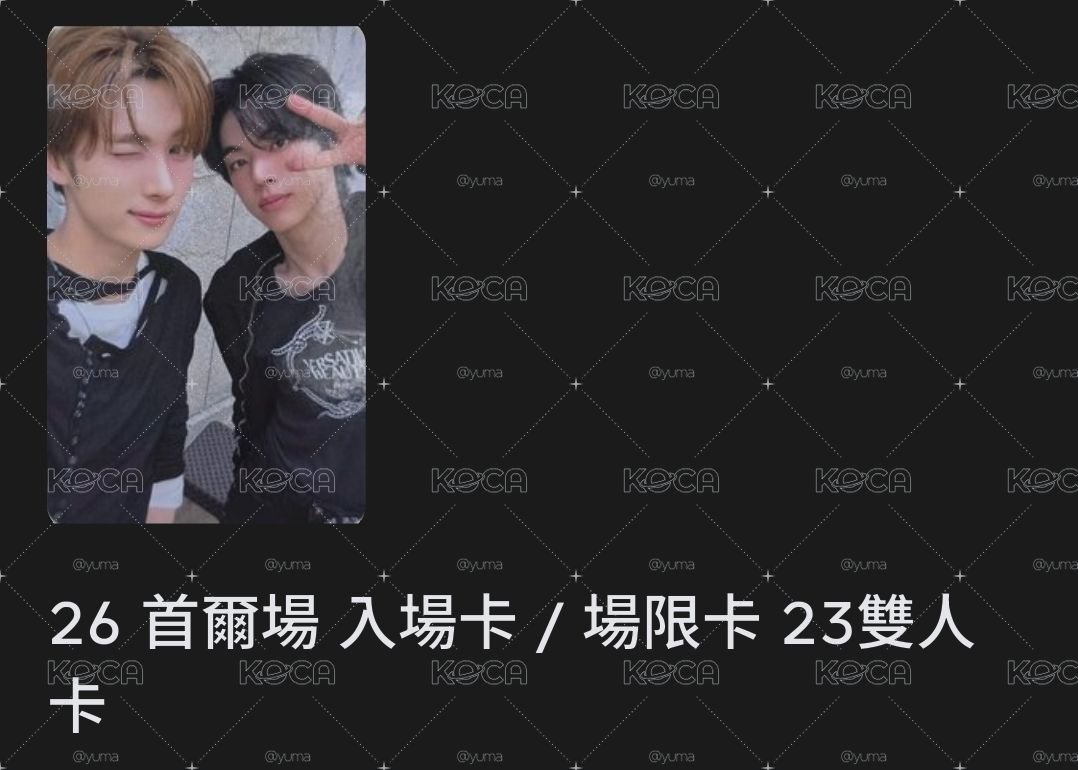 🎤2️⃣🐺🐶首爾雙人綜