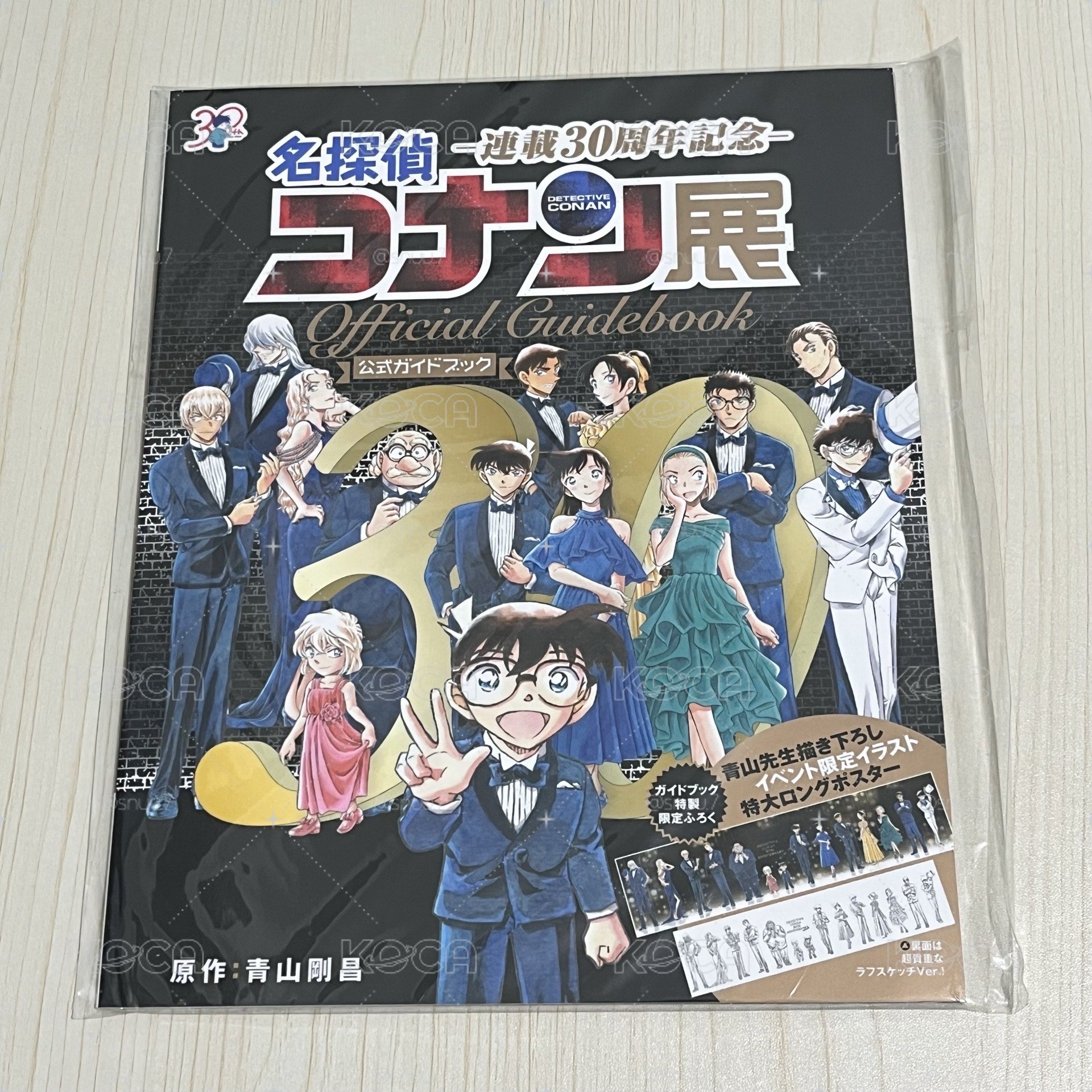 30週年展 公式導覽書