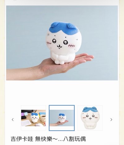 全新 委屈小八S娃