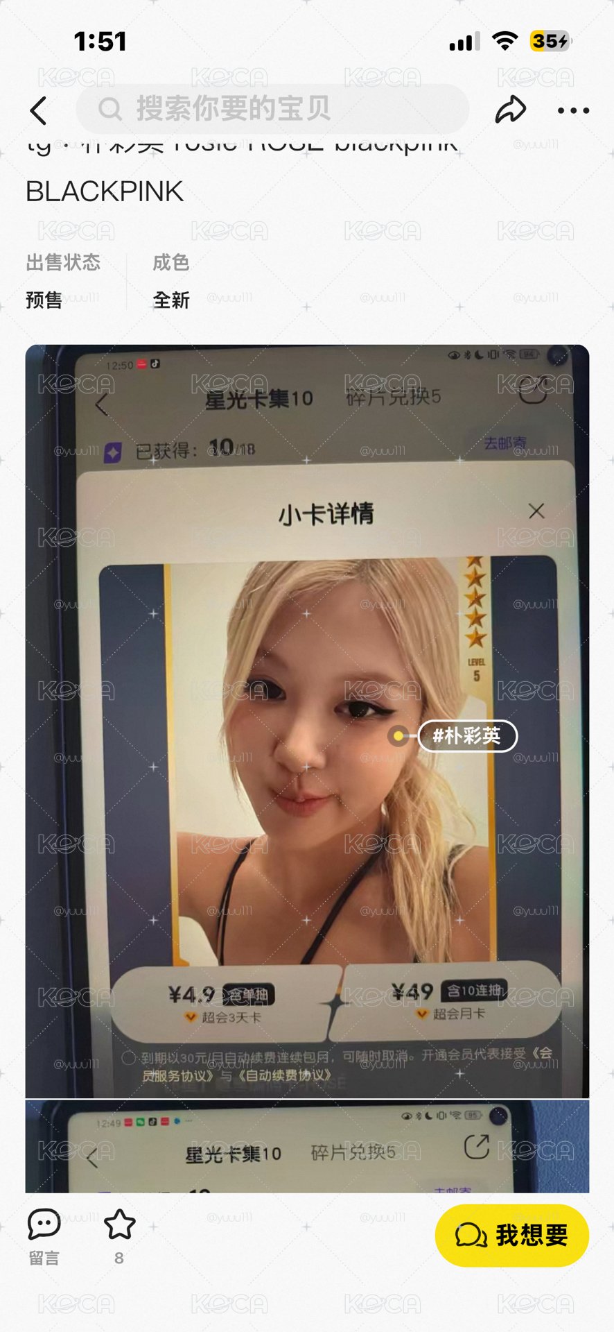 dg 五星肉 隨編