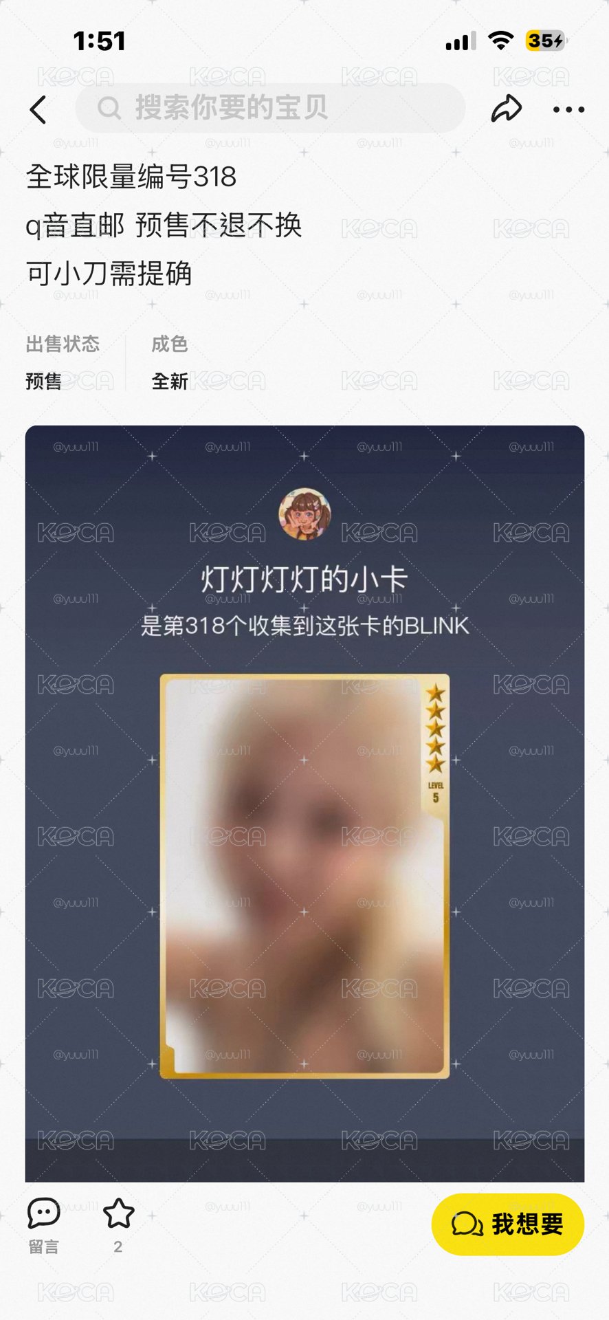 dg 五星肉 隨編