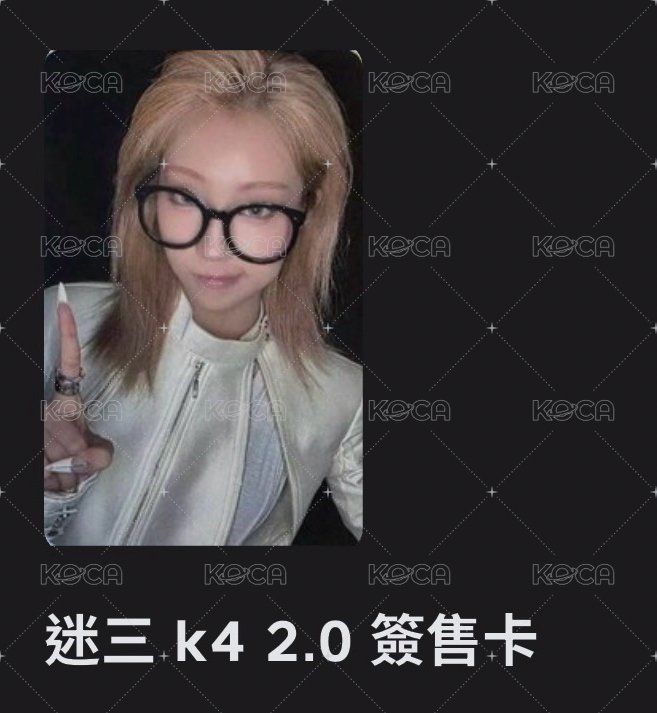 k4簽售