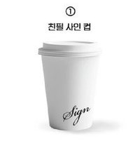 出道單曲 am 咖啡廳 親簽 杯子 