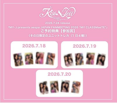 aespa 日專 Kiss N TELL Ver