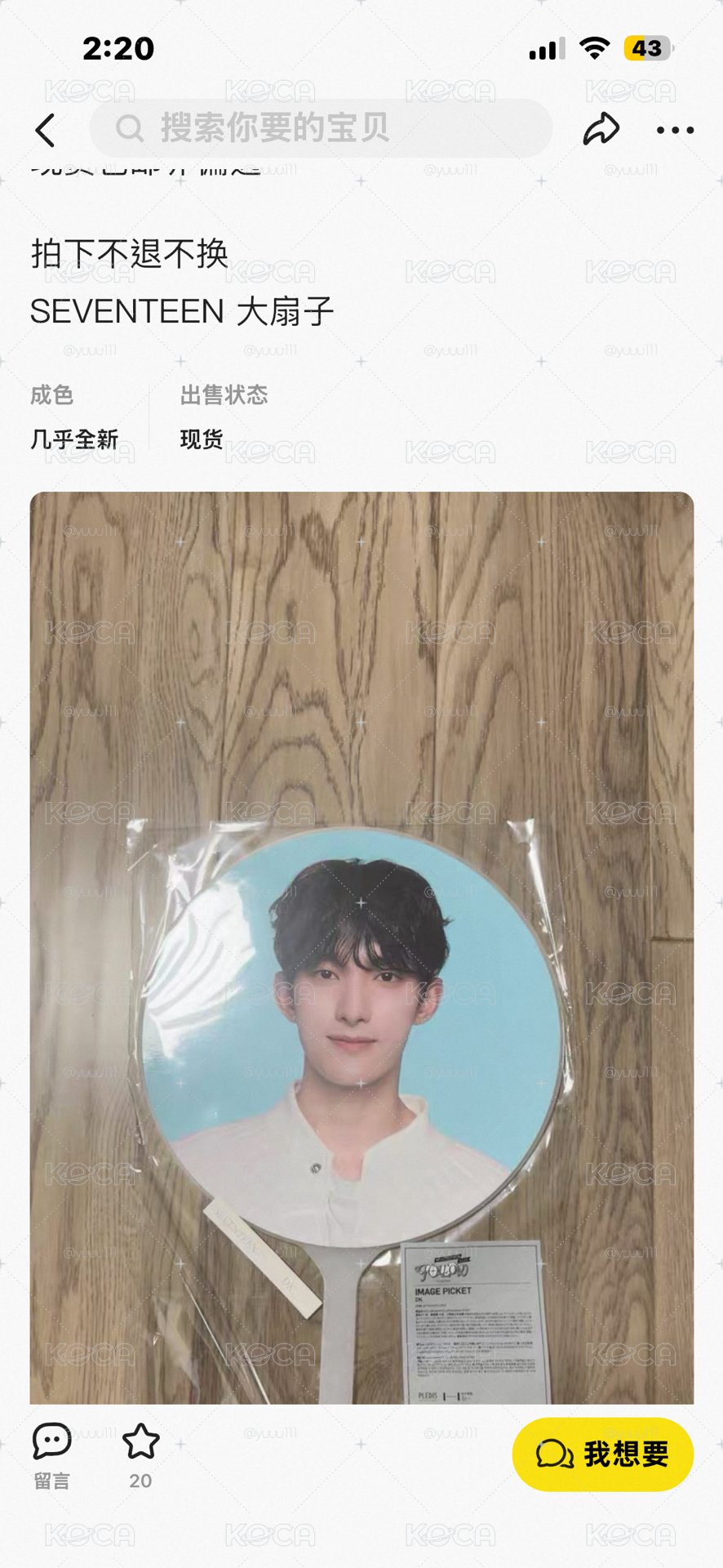 dg DK大王扇 標價即售價