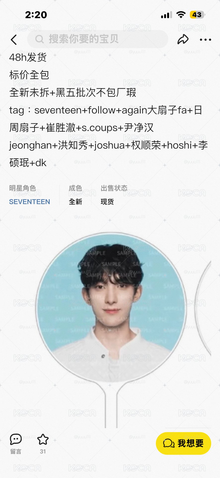 dg DK大王扇 標價即售價
