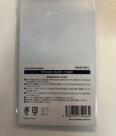yushi 日巡人形吊飾