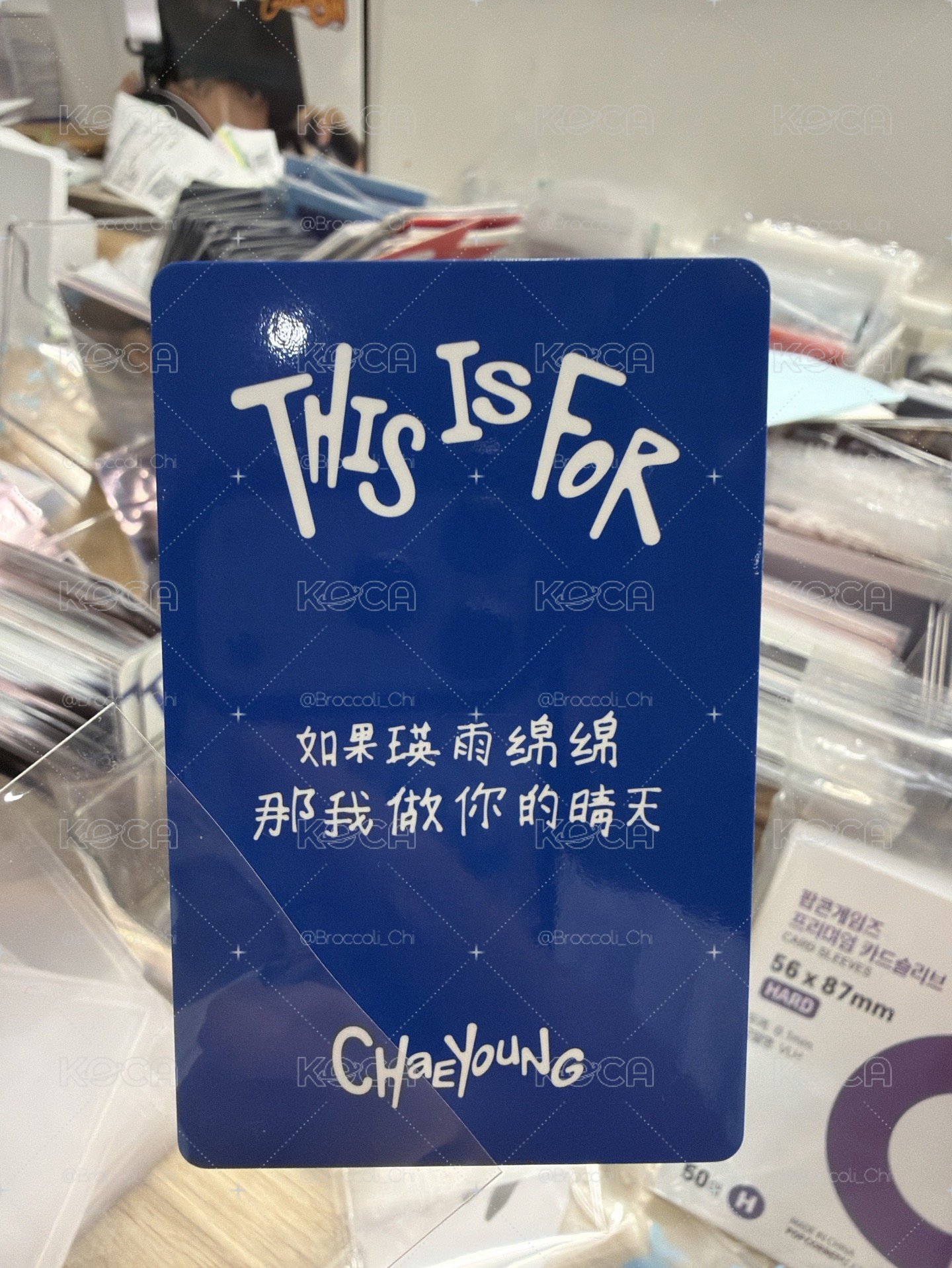 「如果瑛雨綿綿 那我做你的晴天」1️⃣元起標💰