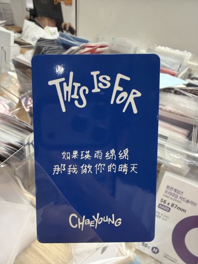 「如果瑛雨綿綿 那我做你的晴天」1️⃣元起標💰