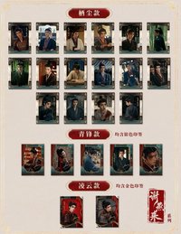 翹楚桌面海報 照片組 
