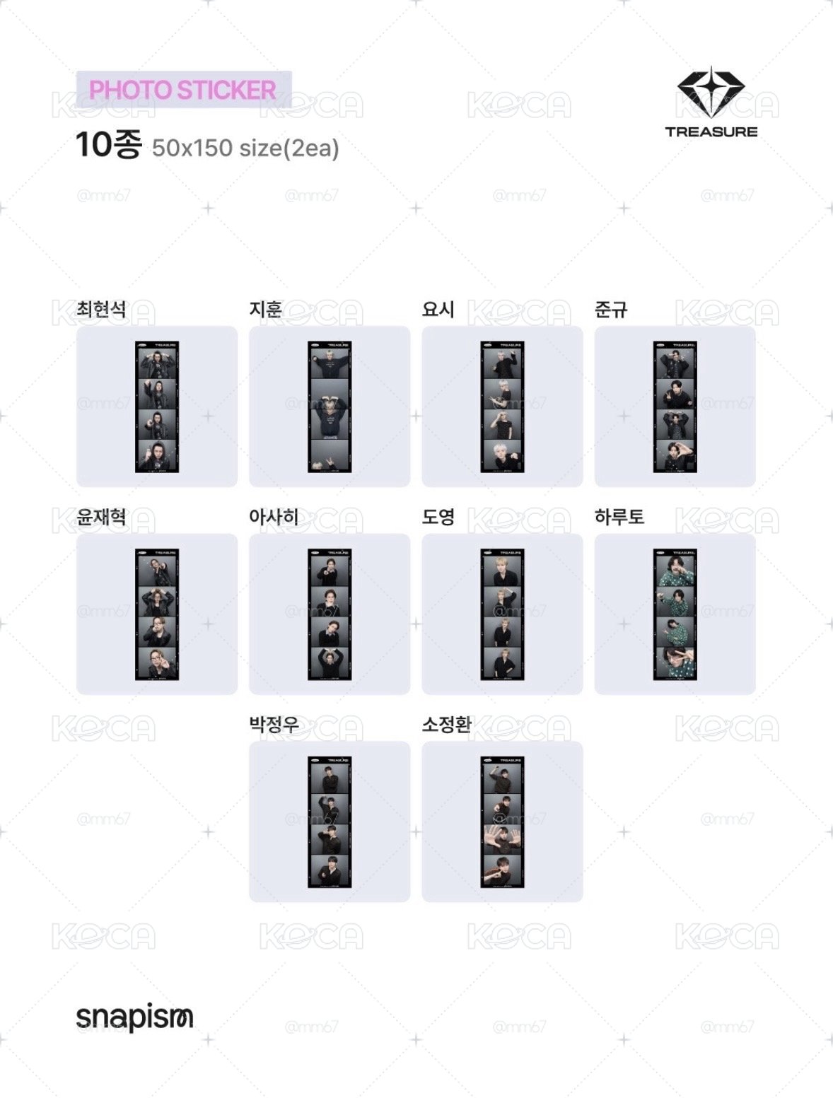 代購｜TREASURE SNAPISM人生四格 貼紙