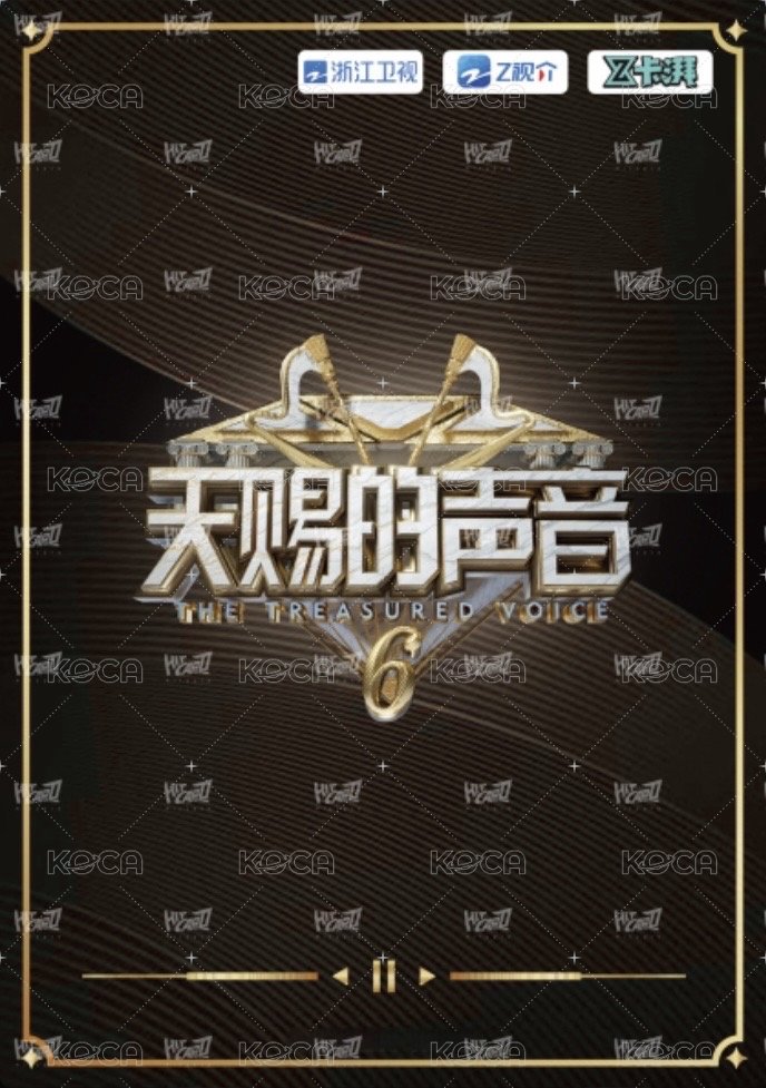 天賜 1.0 謐音包 A級卡 隨機卡 閃耀海報卡 · 微光 背面