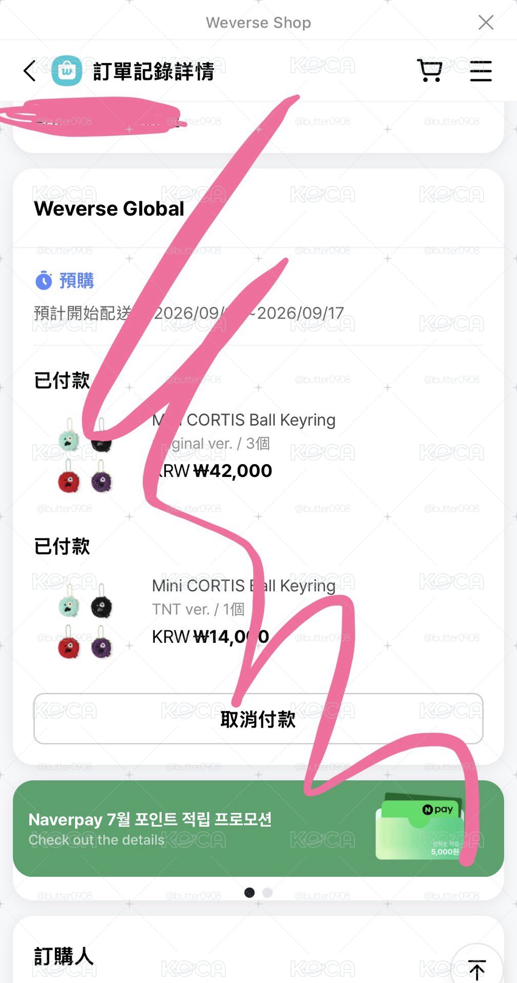 cortis mini ball keyring Original ver.綠色
