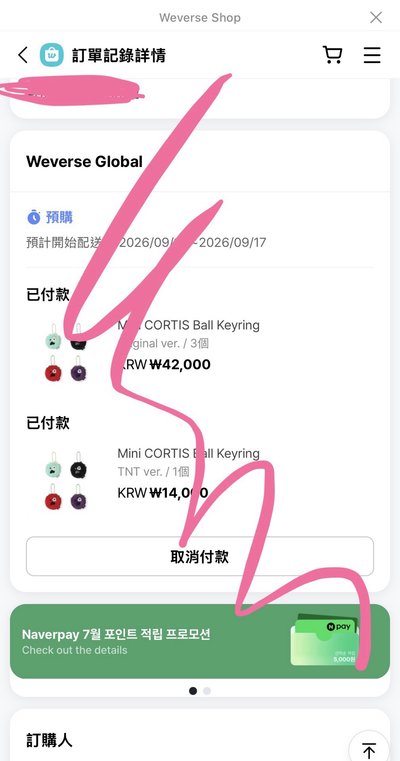cortis mini ball keyring Original ver.綠色