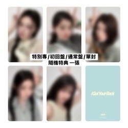 預購非現🇯🇵ILLIT日專 I got your back