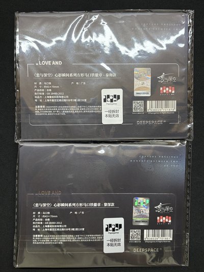 心影徽章  黎深
