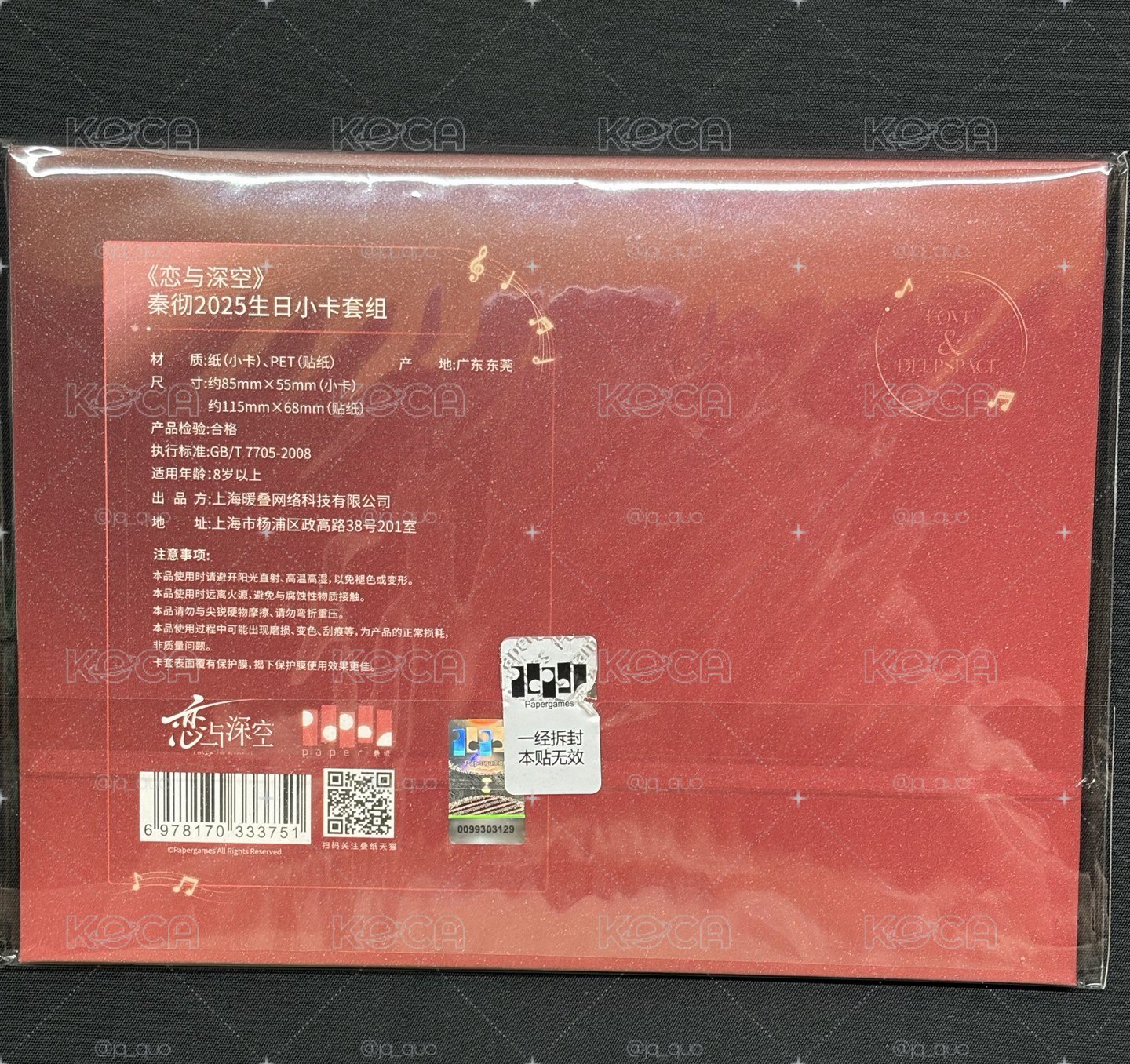 秦徹生日小卡