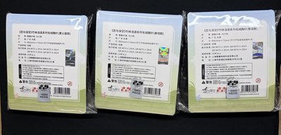 竹林毛絨徽章 