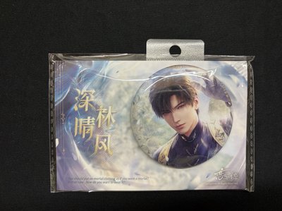 深林晴風徽章