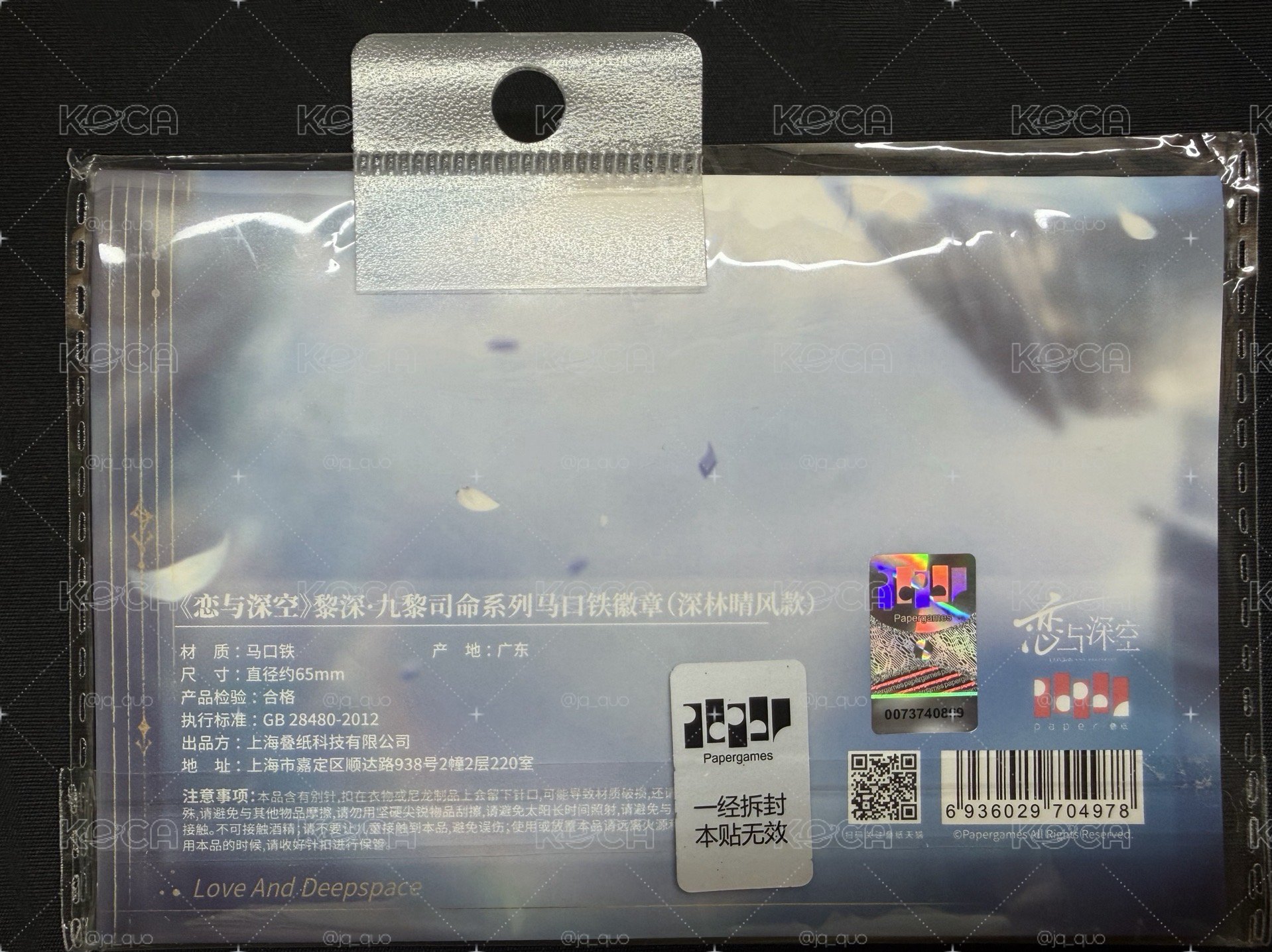深林晴風徽章
