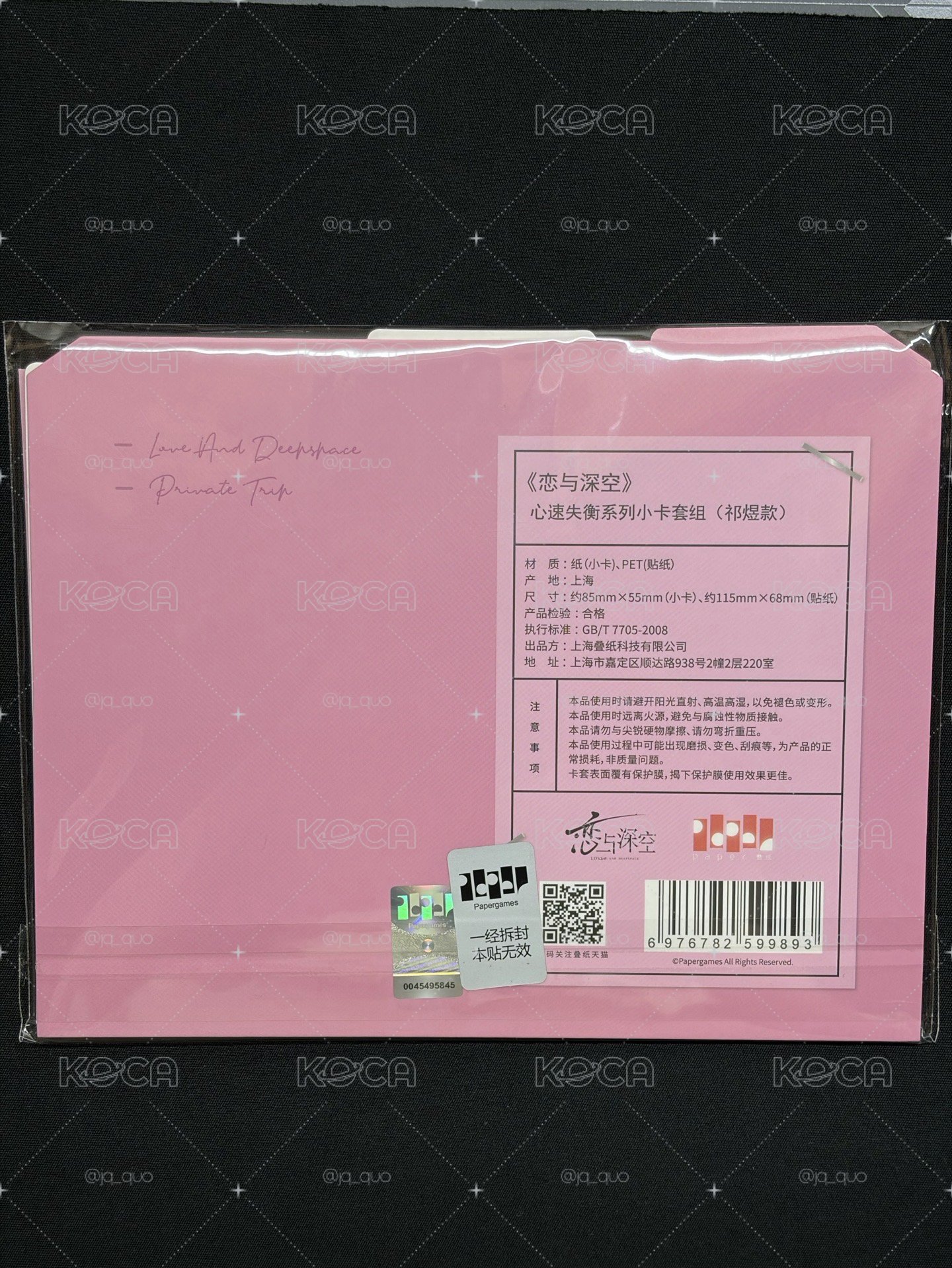心速失衡 祁煜