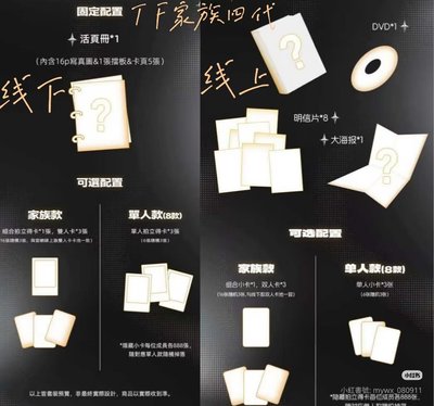 四代榮耀之戰