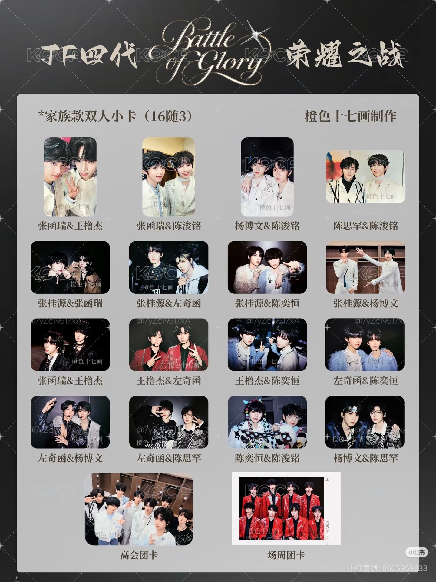 四代榮耀之戰高會版