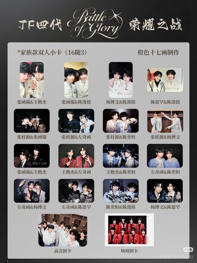 四代榮耀之戰高會版