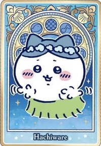 人魚島的秘密 紙品 威化餅卡