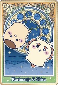 人魚島的秘密 紙品 威化餅卡