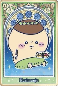 人魚島的秘密 紙品 威化餅卡