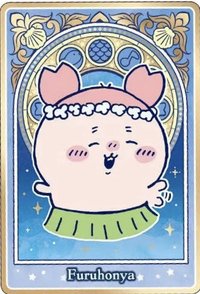 人魚島的秘密 紙品 威化餅卡