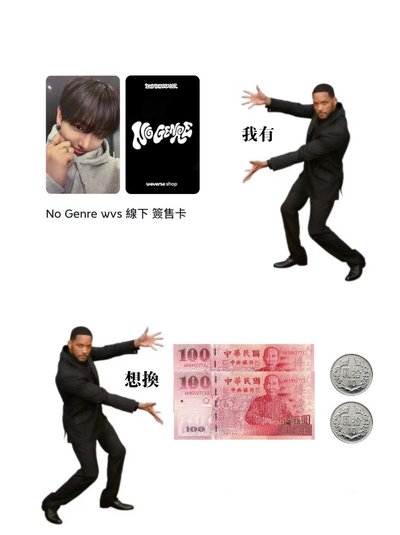 𝘽𝙊𝙔𝙉𝙀𝙓𝙏𝘿𝙊𝙊𝙍˚꩜｡ | 𝙅𝘼𝙀𝙃𝙔𝙐𝙉 簽售卡+綁
