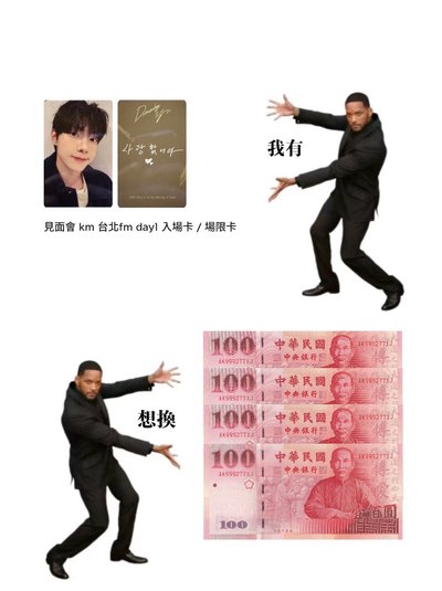 𝙁𝙧𝙚𝙙𝙧𝙞𝙘𝙠˚꩜｡｜𝗸𝗺 台北 𝗳𝗺 入場卡