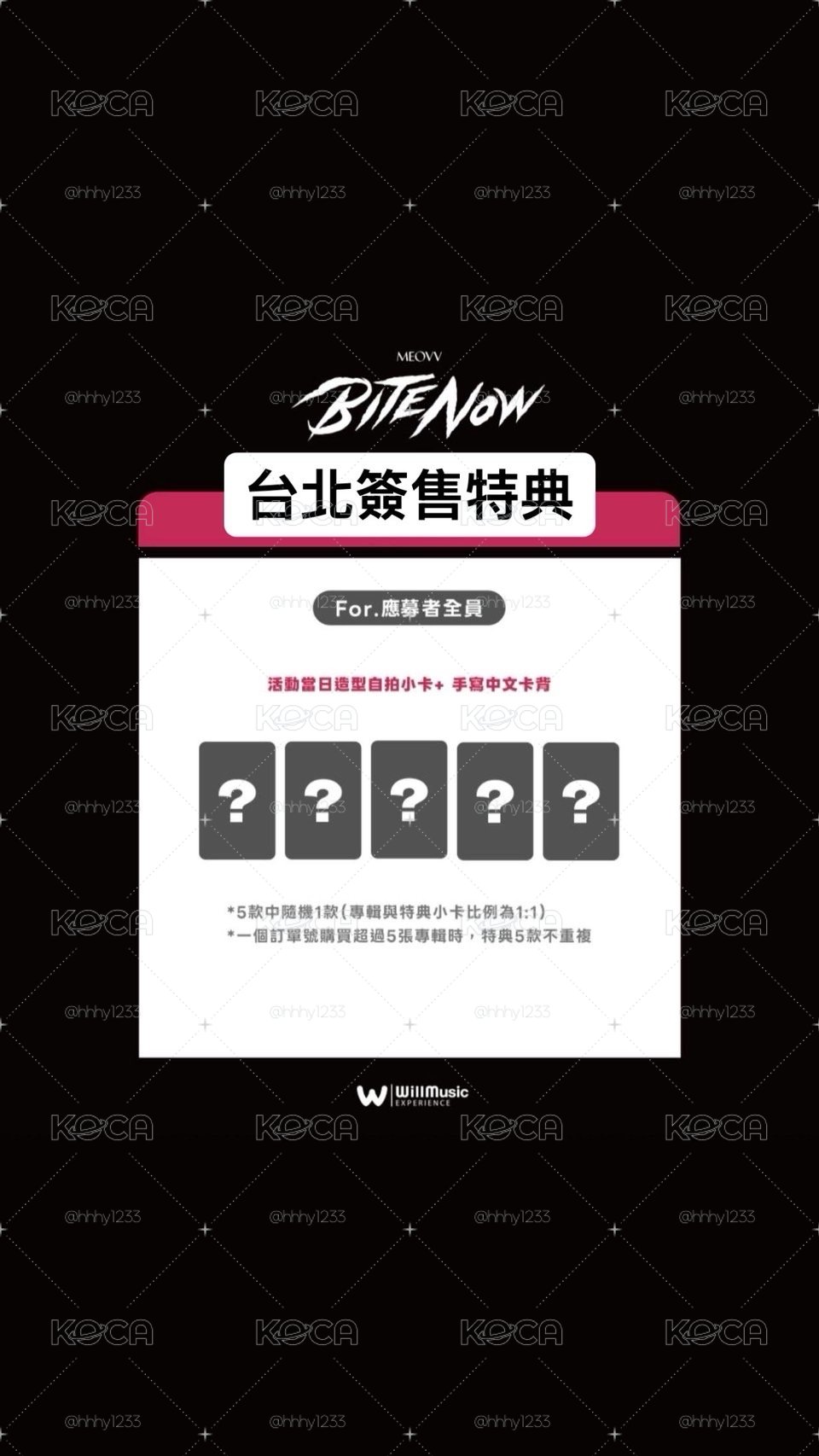 （代友出）MEOVV台北簽售/合影特典