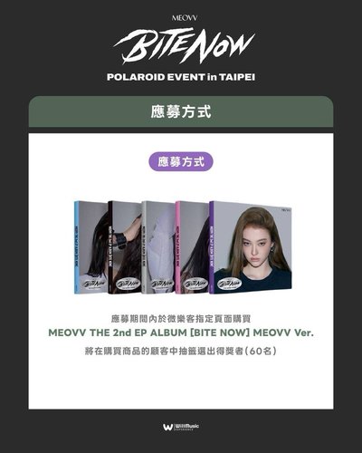 （代友出）MEOVV台北簽售/合影 簽售專