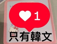 YOUTH ERROR 專輯 小紙條