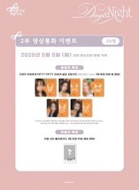 Apple Music FAN SIGN & VIDEO CALL EVENT