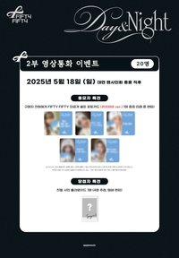 Apple Music 3.0 FAN SIGN & VIDEO CALL EVENT