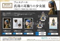 書店限定