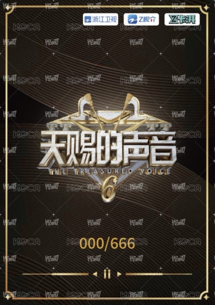 天賜 1.0 謐音包 S級卡 抽選卡 漫影卡 666編 背面
