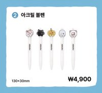 remini official merchandise 壓克力原子筆