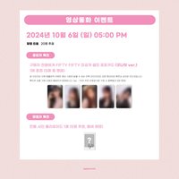 Apple Music 2.0 FAN SIGN & VIDEO CALL EVENT