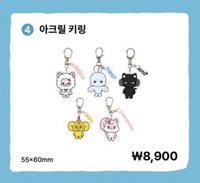 remini official merchandise 壓克力鑰匙圈