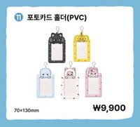 remini official merchandise PVC卡套