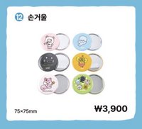 remini official merchandise 手拿鏡