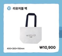remini official merchandise 購物袋 